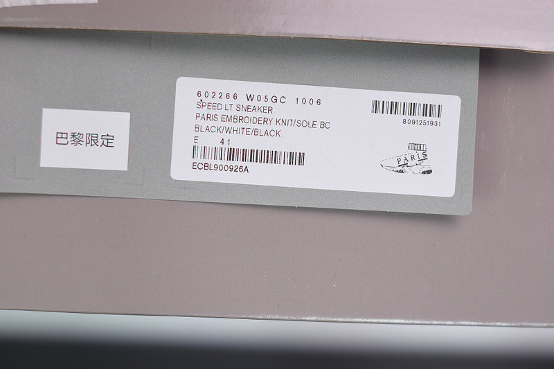 Ba*len*cia*ga speed trainer